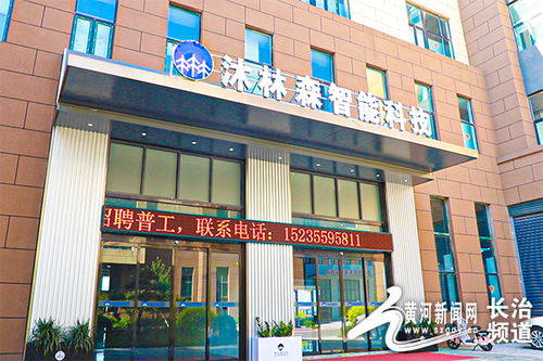 長治高新區(qū) 打造手機(jī)電源適配器及計(jì)算機(jī)軟硬件技術(shù)開發(fā)的新品精品名品優(yōu)品