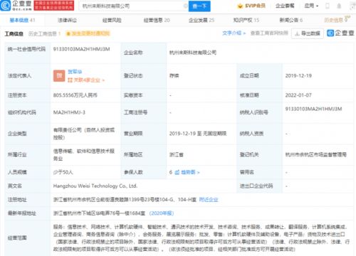 字節跳動投資未斯科技，RPA與軟硬件技術版圖再擴張